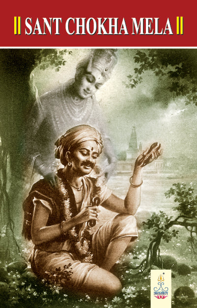 Sant Chokha Mela