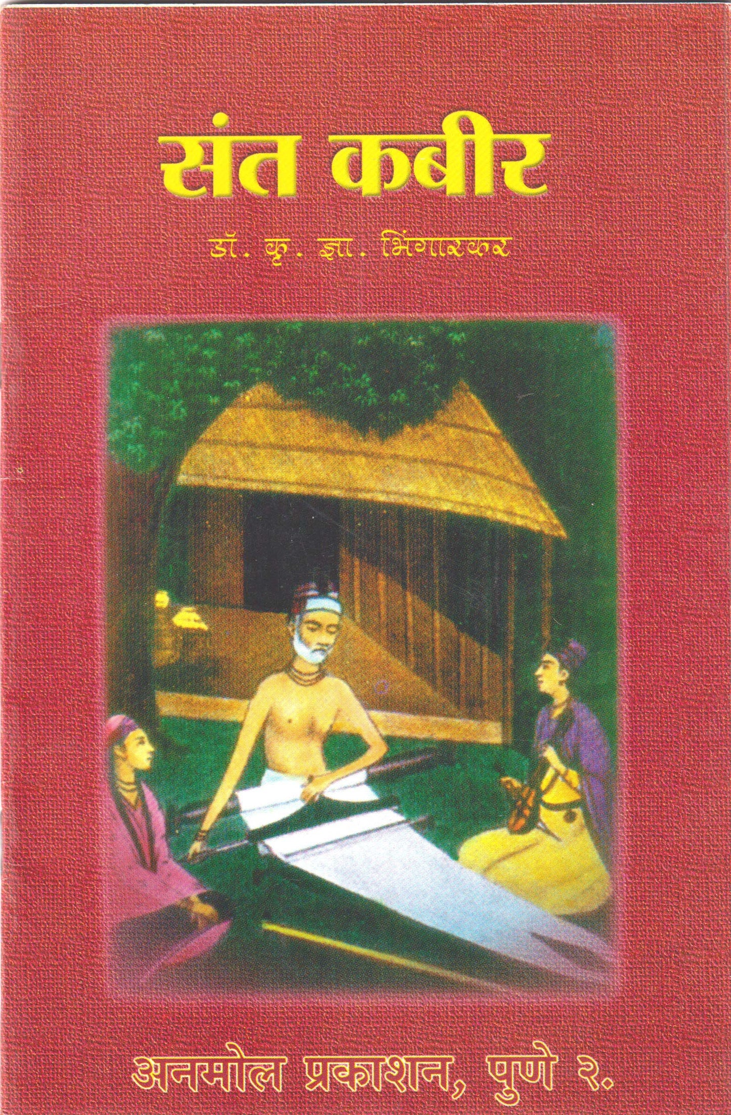 Sant Kabir