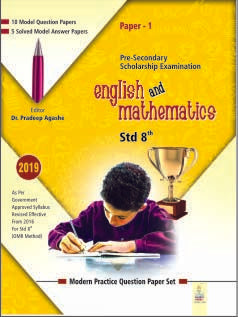 Scholarship 8th Std. (Eng. & Maths Paper-1) (Eng. Med.)