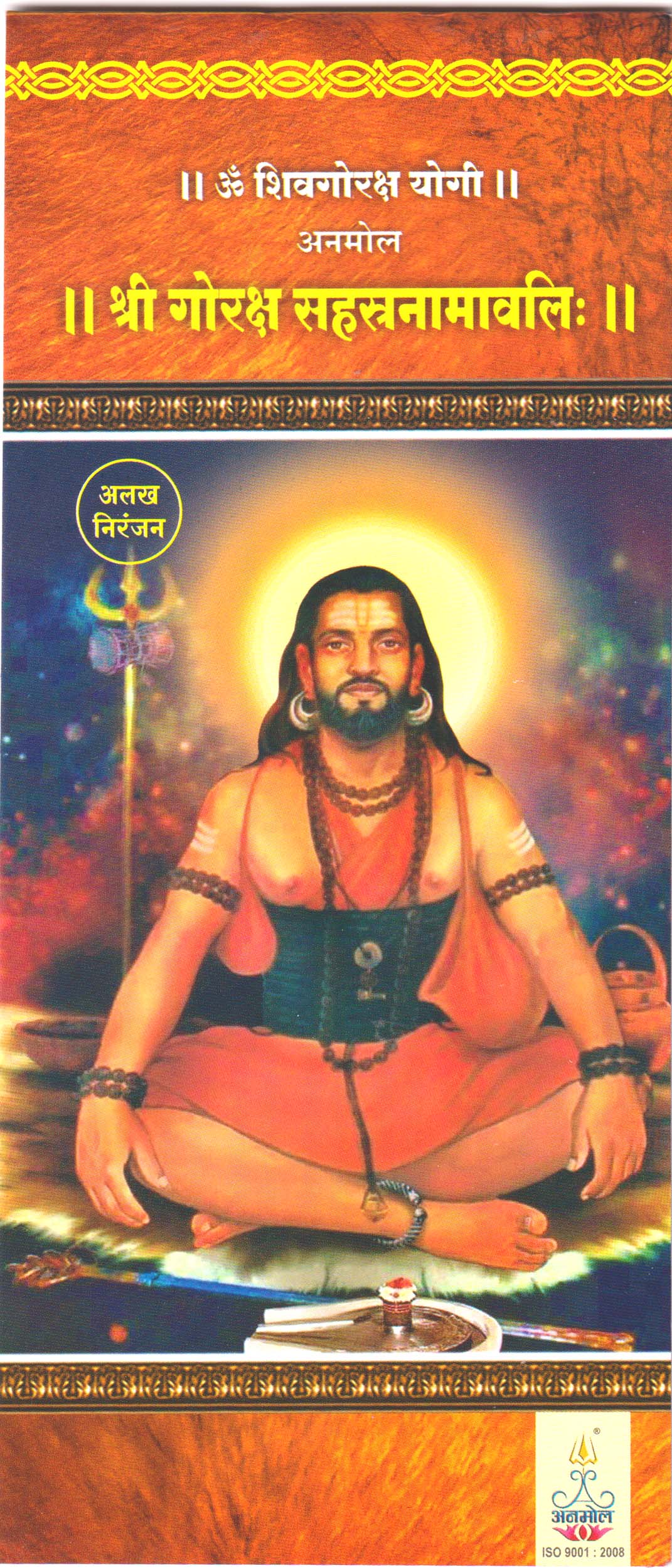 Sahasra Namavali - Shree Ram, Shree Krishna, Shree Ganesh, Shree Goraksha, Shree Shiv, Shree Devi