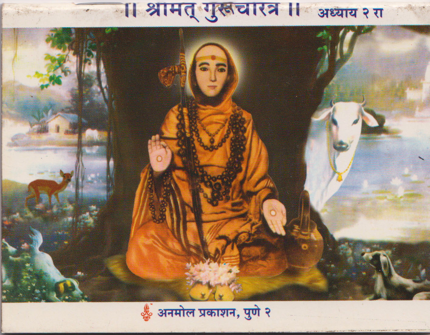Shreemad Gurucharitra - Adhyay 2