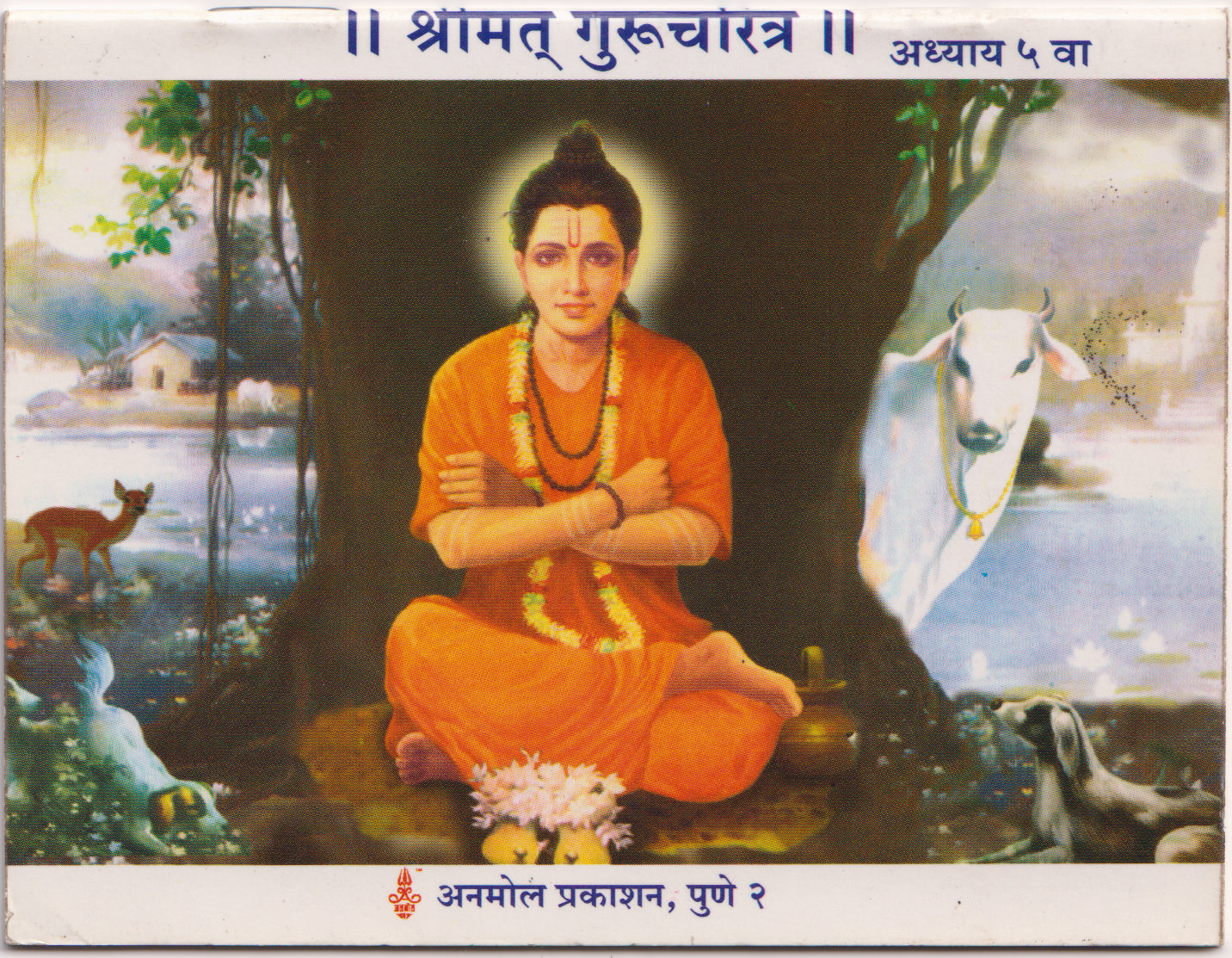 Shreemad Gurucharitra - Adhyay 5