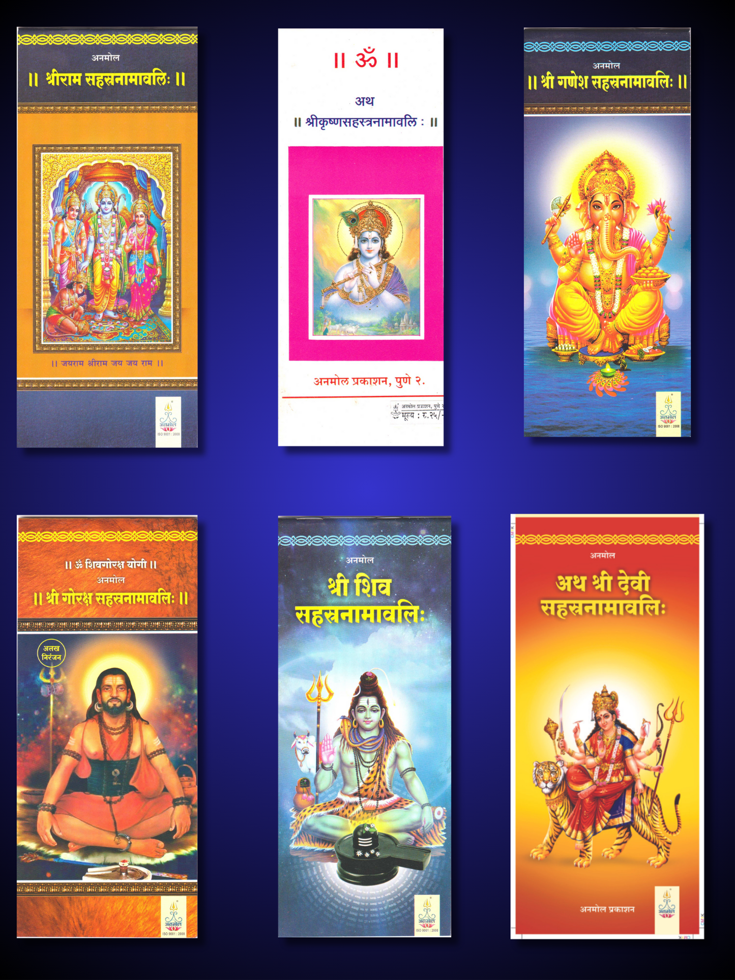 Sahasra Namavali - Shree Ram, Shree Krishna, Shree Ganesh, Shree Goraksha, Shree Shiv, Shree Devi