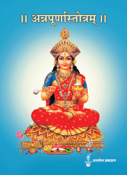 Annapurna Stotram – Anmol Prakashan