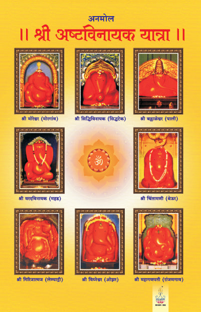 Ashtavinayak Darshan Yatra