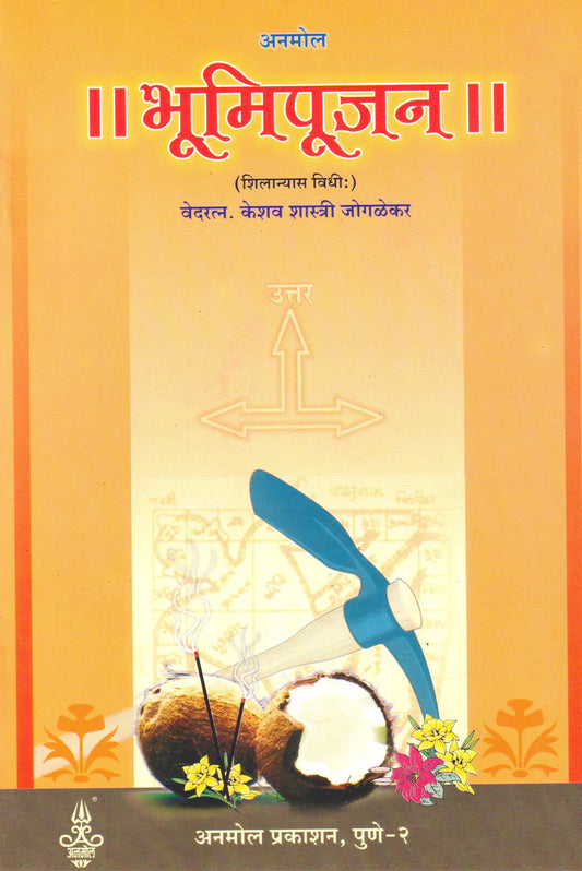 Bhumipujan (Shilanyas Vidhi)