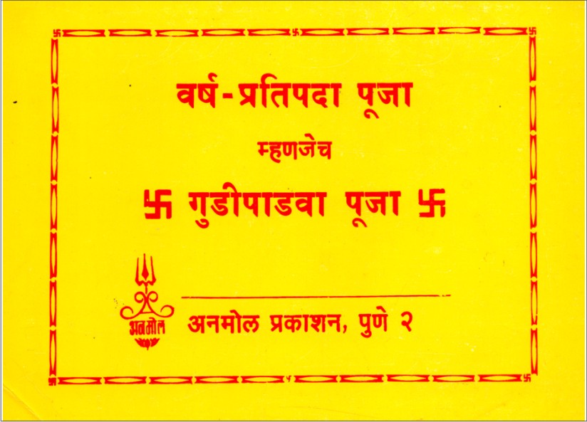 Gudhipadwa Pooja