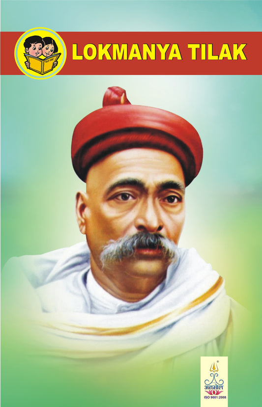 Lokmanya Tilak - (English)