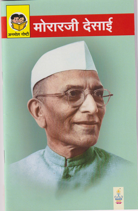 Morarji Desai