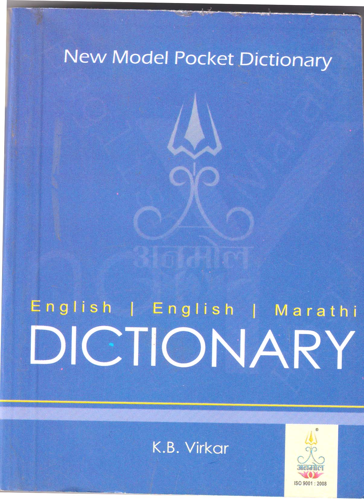 New Model Pocket Dictionary (Eng-Eng-Marathi)