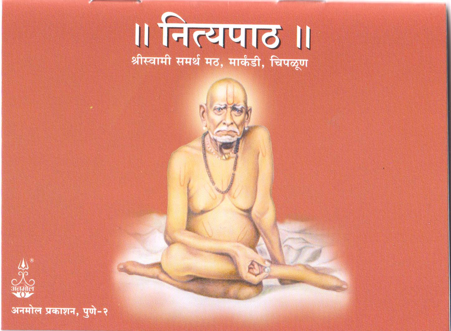 Nityapath (Shree Swami Samarth Math, Markandi, Chiplun)