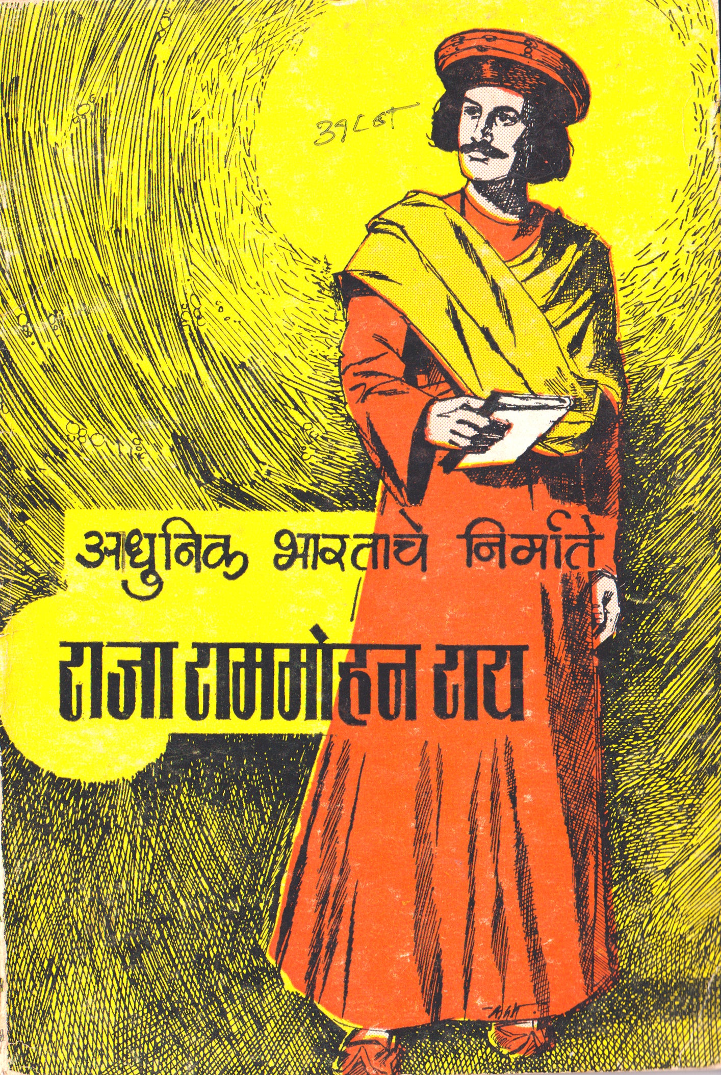 Anmol Raja Raja Rammohan Roy – Anmol Prakashan
