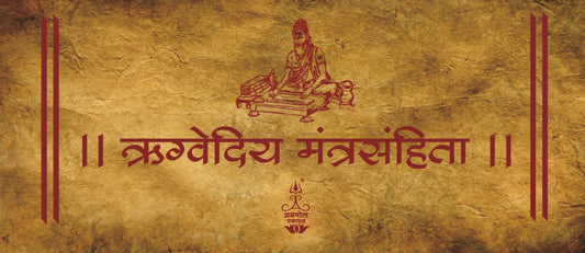 Rugvediya Mantra Sanhita