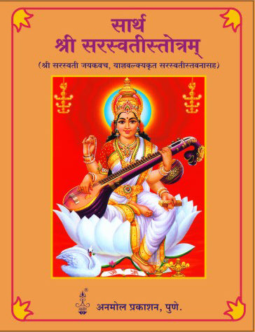 Sartha Shree Saraswati Stotram