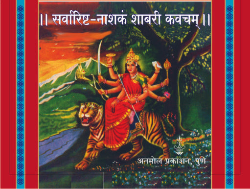 Sarvarishta-Nashakam Shabri Kavacham (Small)