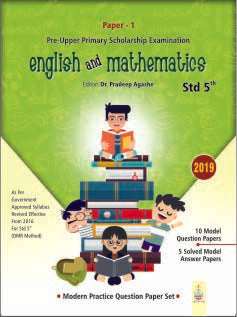 Scholarship 5th std. English & Maths Paper-1 (English Med.)