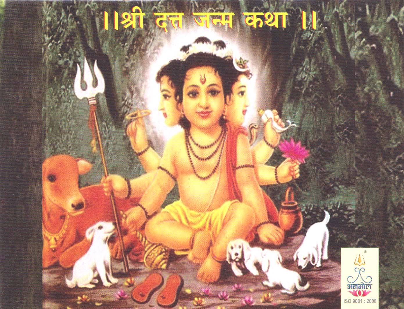 Shree Datta Janma Katha