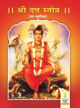 Shree Datta Stotra (with Datta Stuti)