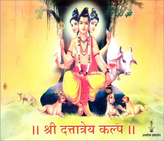 Shree Dattatreya Kalp