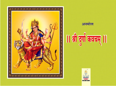 Shree Durga Kavacham