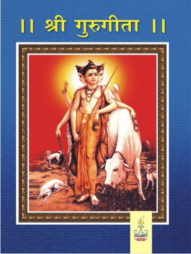 Shree Gurugeeta