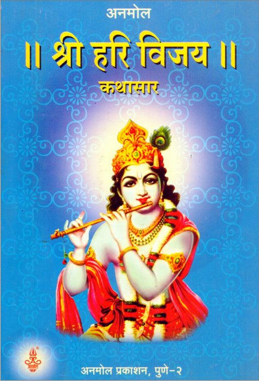 Shree Hari Vijay - Crown