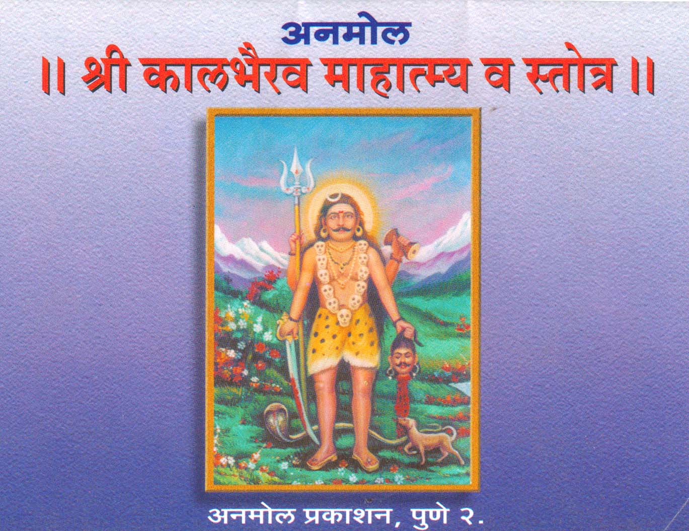 Shree Kalbhairav Mahatmya va Stotra