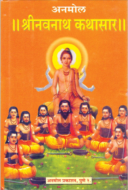 Shree Navanath Kathasar