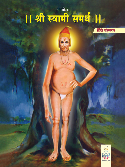 Shree Swami Samarth Bakhar - Hindi (Double Crown)