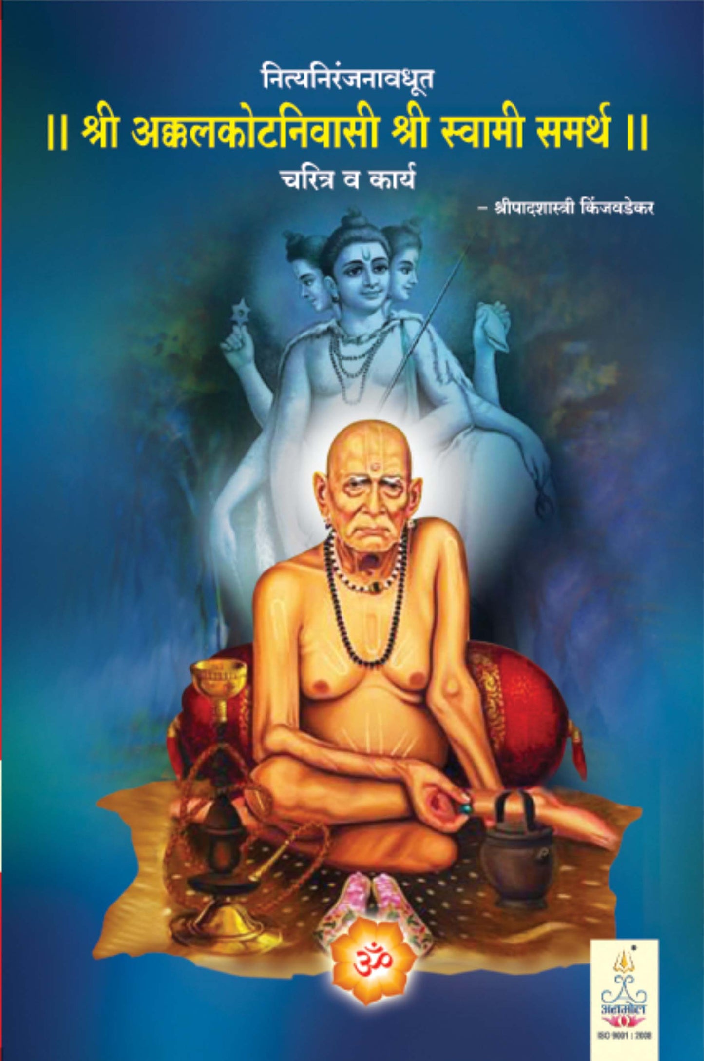 Shree Swami Samarth Charitra va Karya