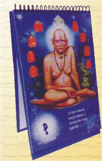 Shree Swami Samartha 33 Photo Calender