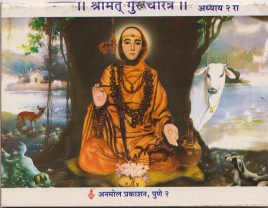 Shreemat Gurucharitra - Adhyay 2