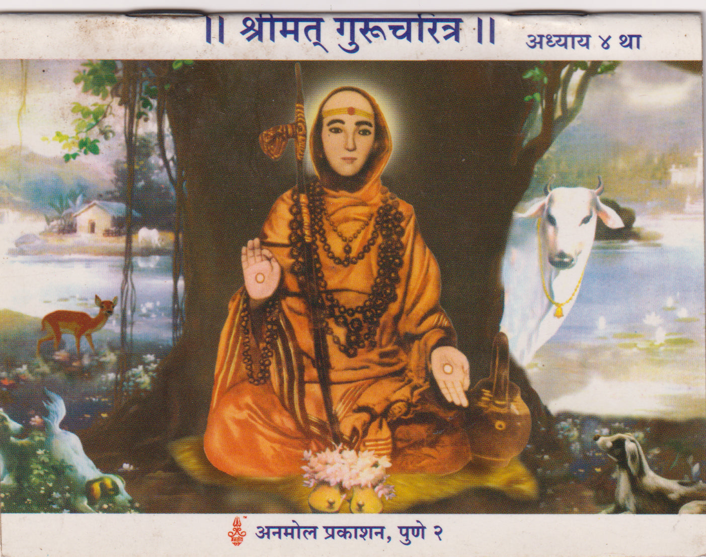 Shreemat Gurucharitra - Adhyay 4