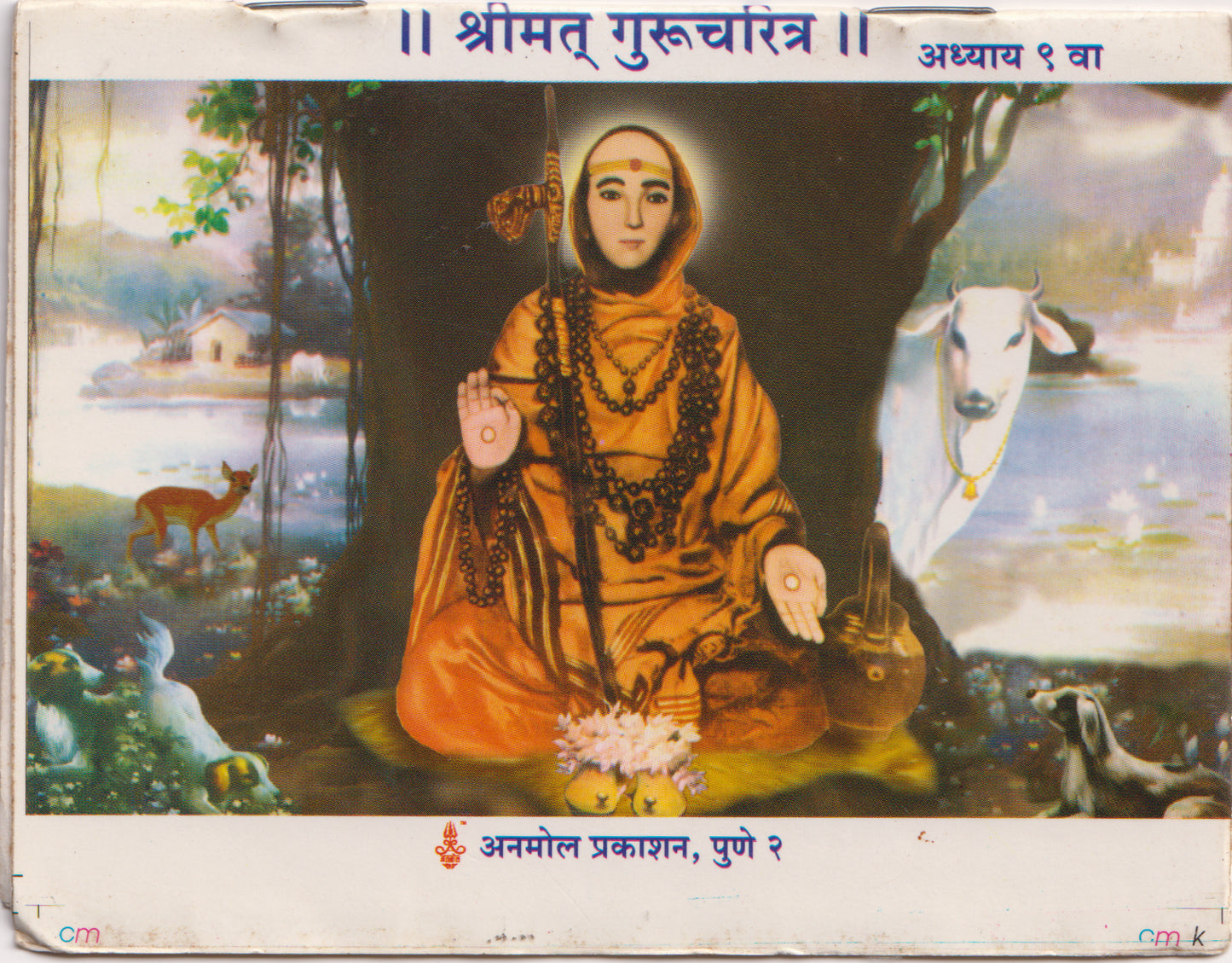 Shreemat Gurucharitra - Adhyay 9