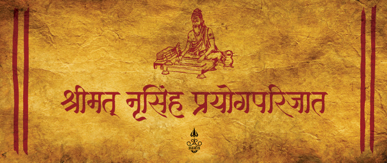 Prayogi Rachmat Shreemat Nrusinha Prayog Parijat – Anmol Prakashan