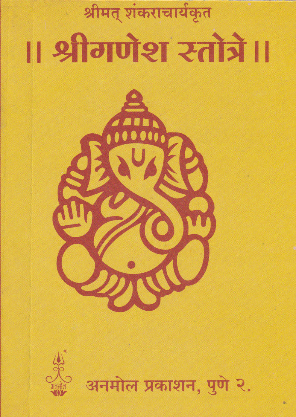 Shreemat Shankaracharyakrut Shree Ganesh Stotra