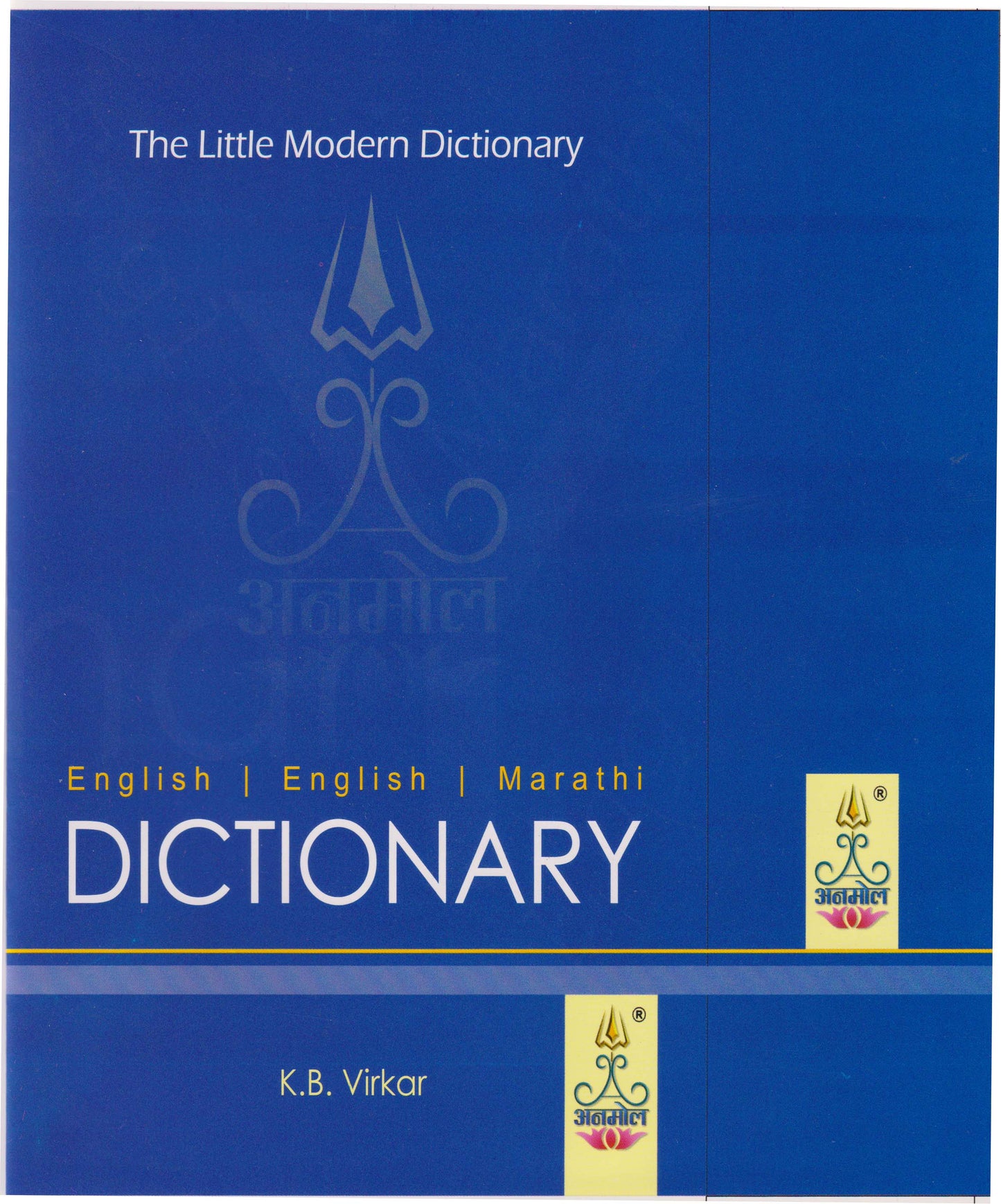 The Little Modern Dictionary - by K. B. Virkar (Eng-Eng-Marathi)